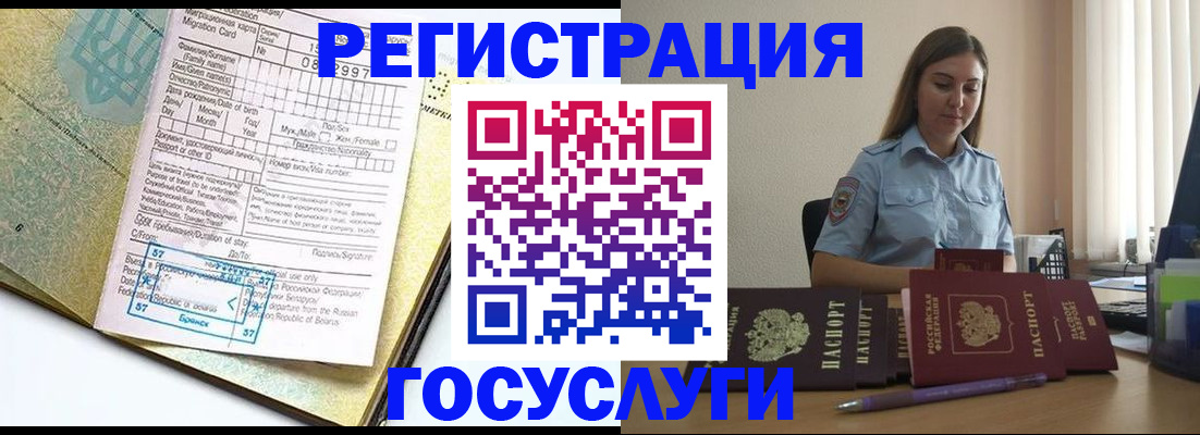 временная регистрация 2025 в Тетюшах