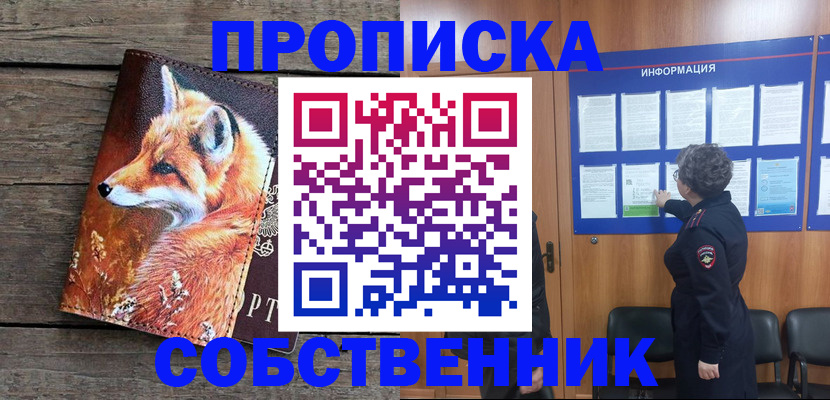 прописка для работы в Тетюшах