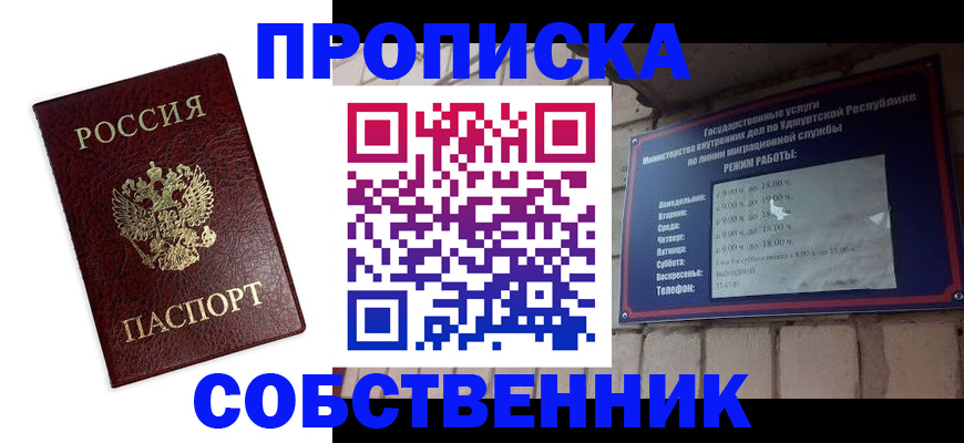 прописка 2025 в Тетюшах