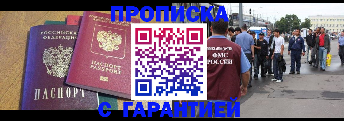 временная регистрация в квартире в Тетюшах