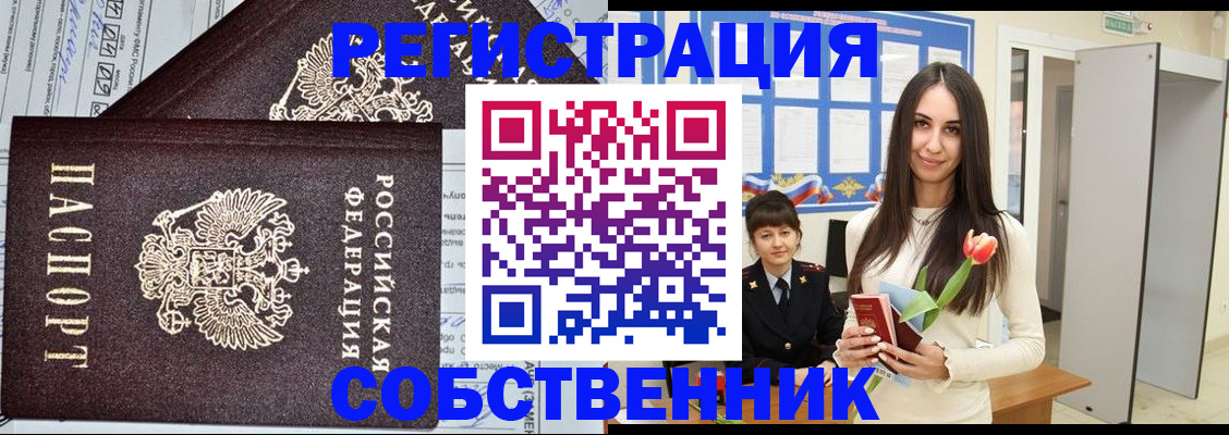прописка в квартире в Тетюшах