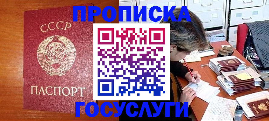 прописка от собственника в Тетюшах